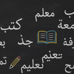 Clases de Árabe